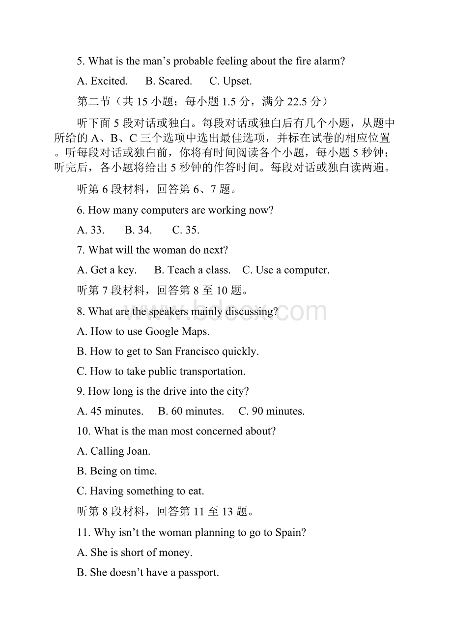 苏州市届高二下学期期中考试英语试题及答案.docx_第2页