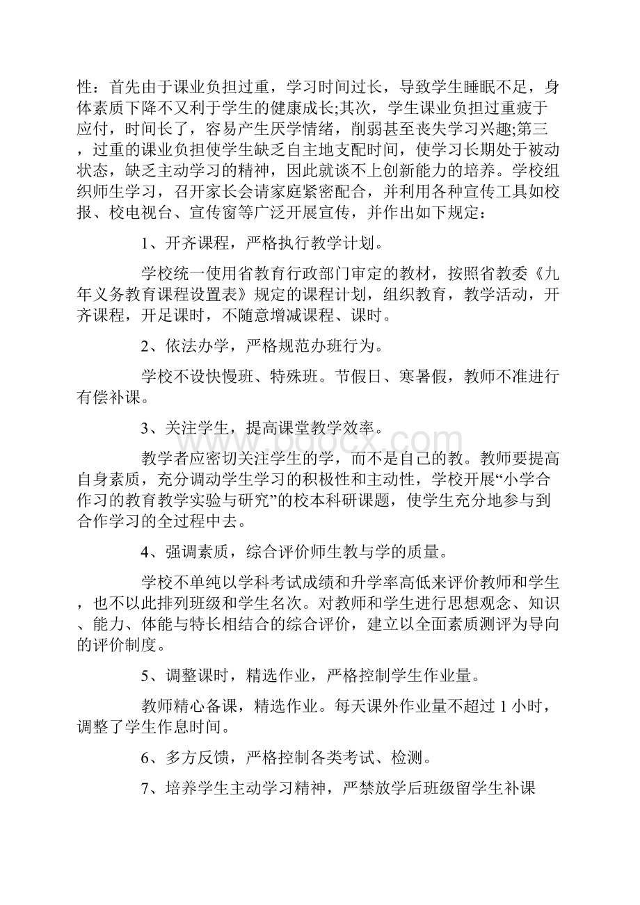 学校纠正行业不正之风工作总结.docx_第3页