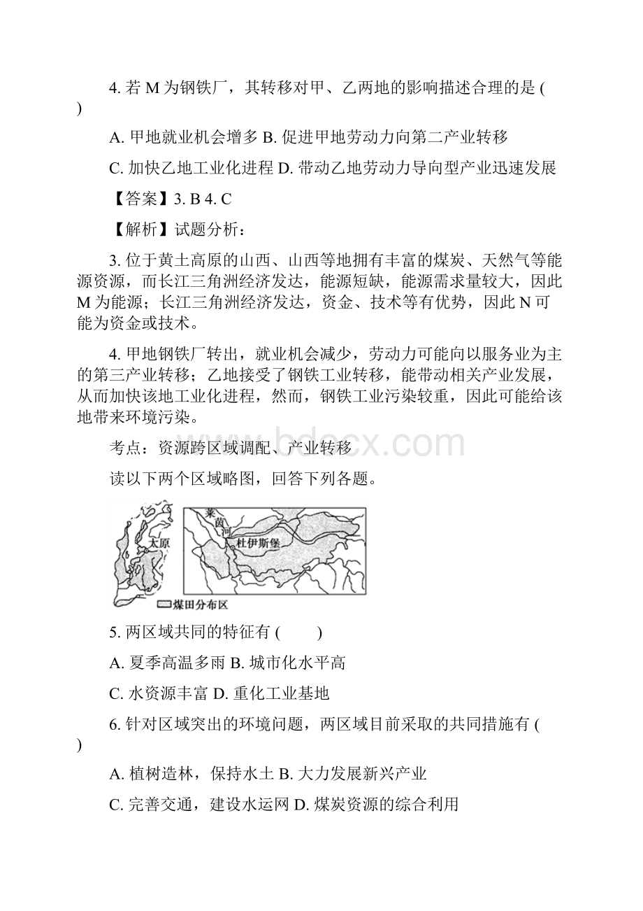 江苏省泰兴市泰兴一中学年高二上学期期中考.docx_第3页