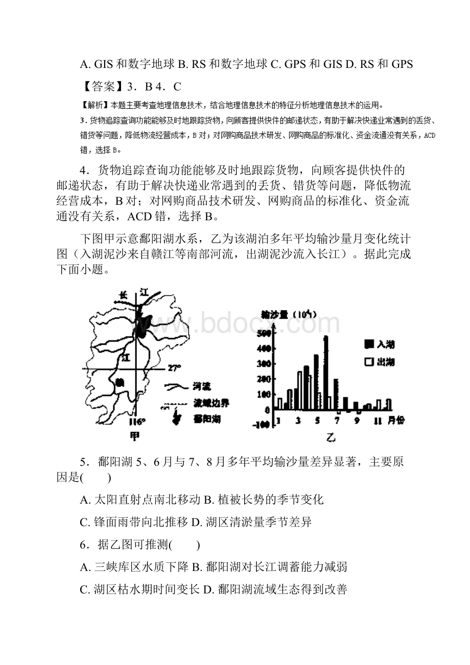 学年上学期期末复习备考之精准复习模拟题高.docx_第3页