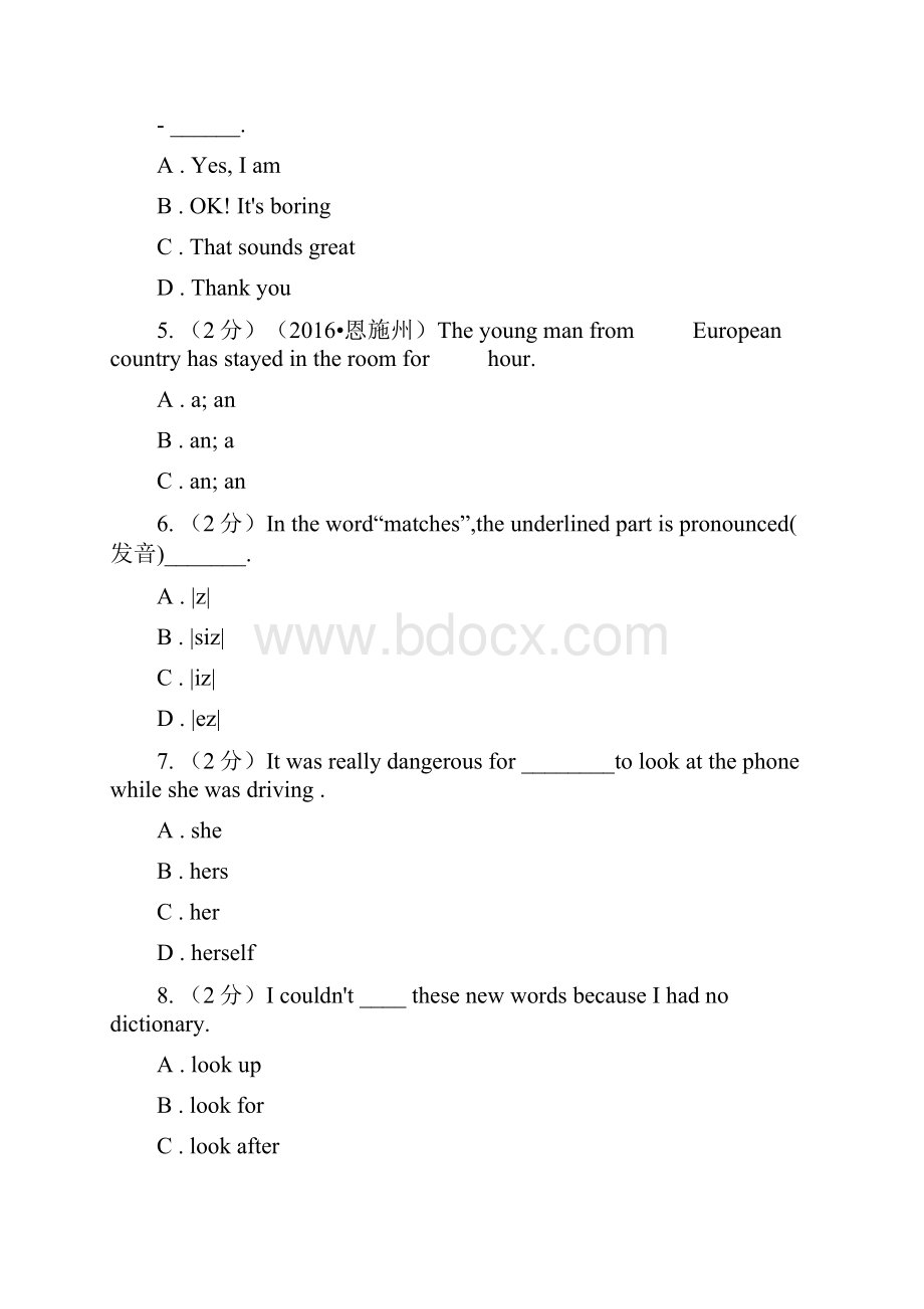 上海版学年七年级上学期期末考试英语测试C卷.docx_第2页