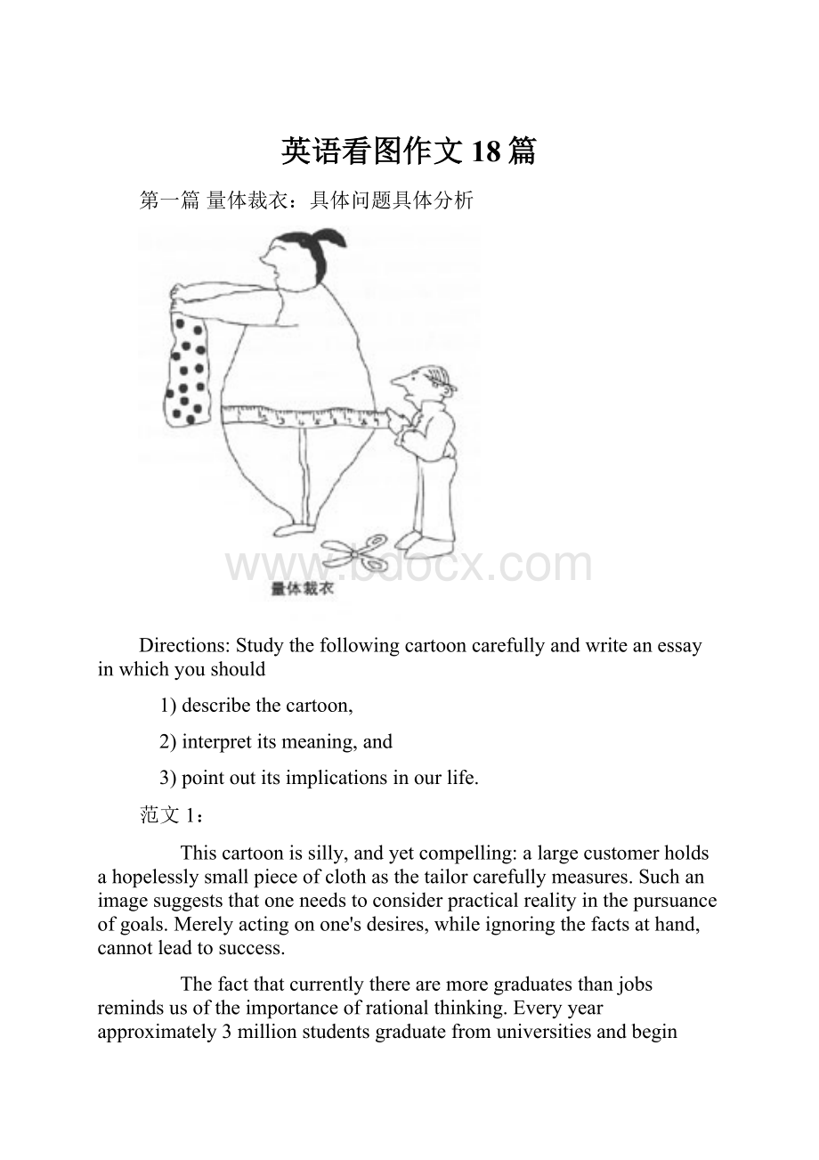 英语看图作文18篇.docx