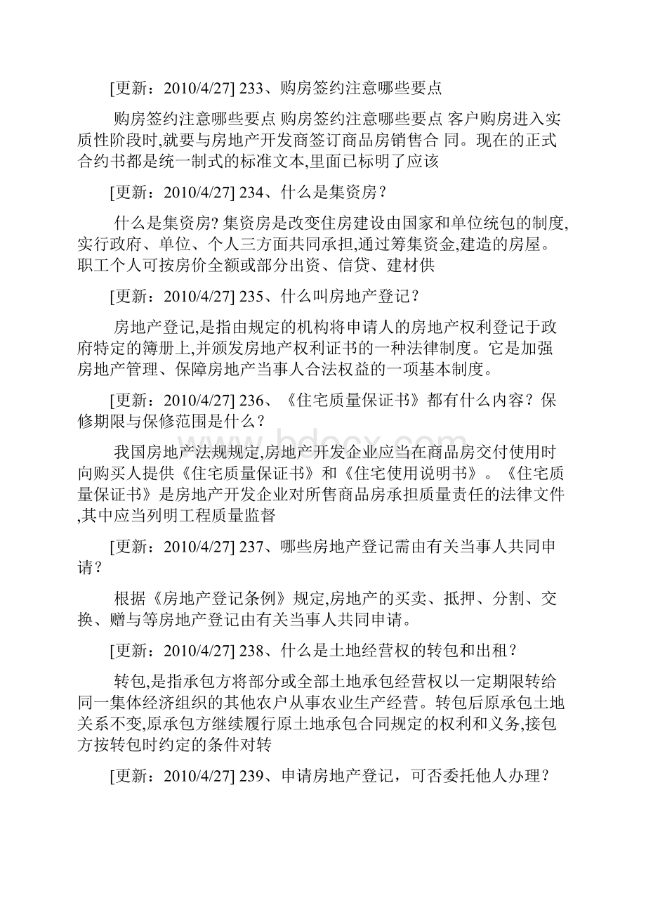 采光口和地面比例不应小于1.docx_第3页