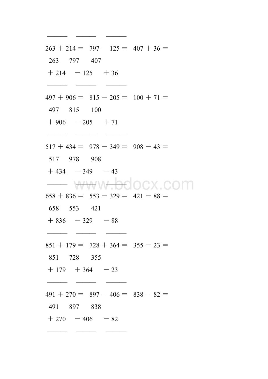 人教版四年级数学下册竖式计算天天练137.docx_第2页