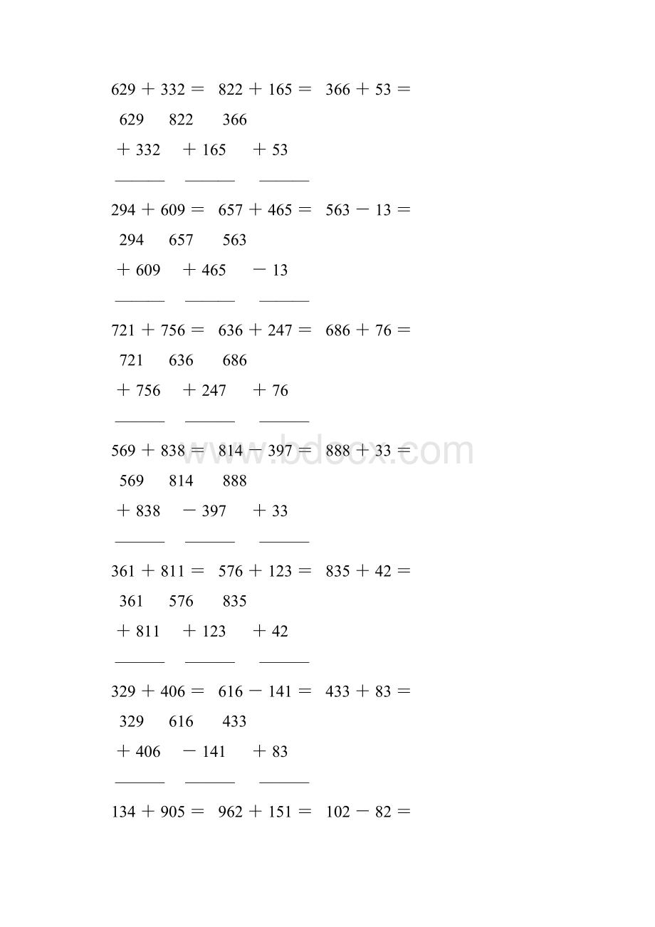 人教版四年级数学下册竖式计算天天练137.docx_第3页