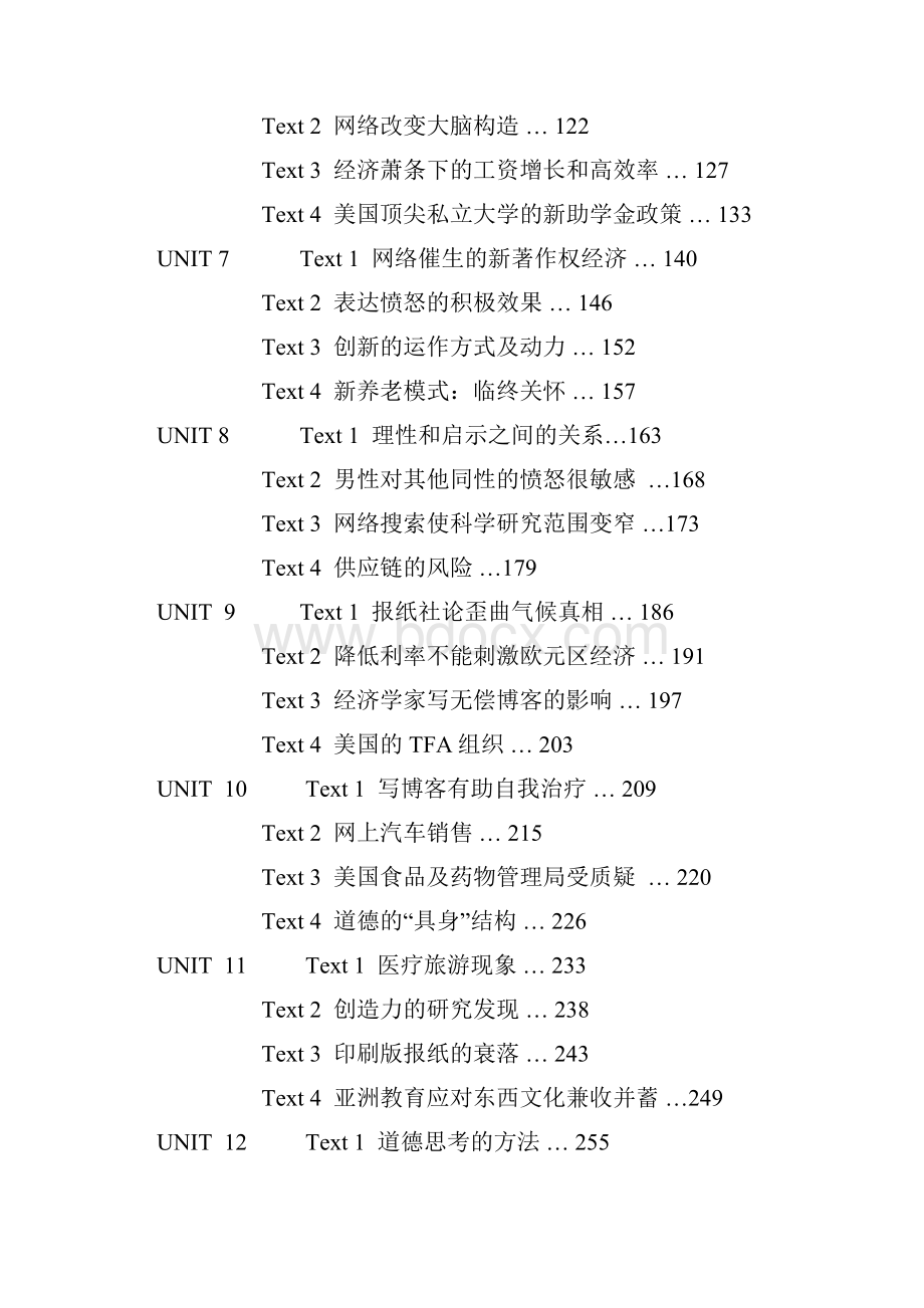 考研英语阅读理解百篇练习.docx_第2页