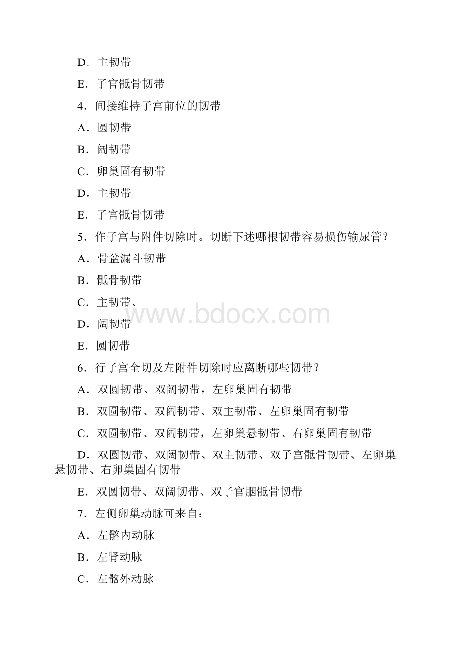 复习题产科部分.docx_第3页