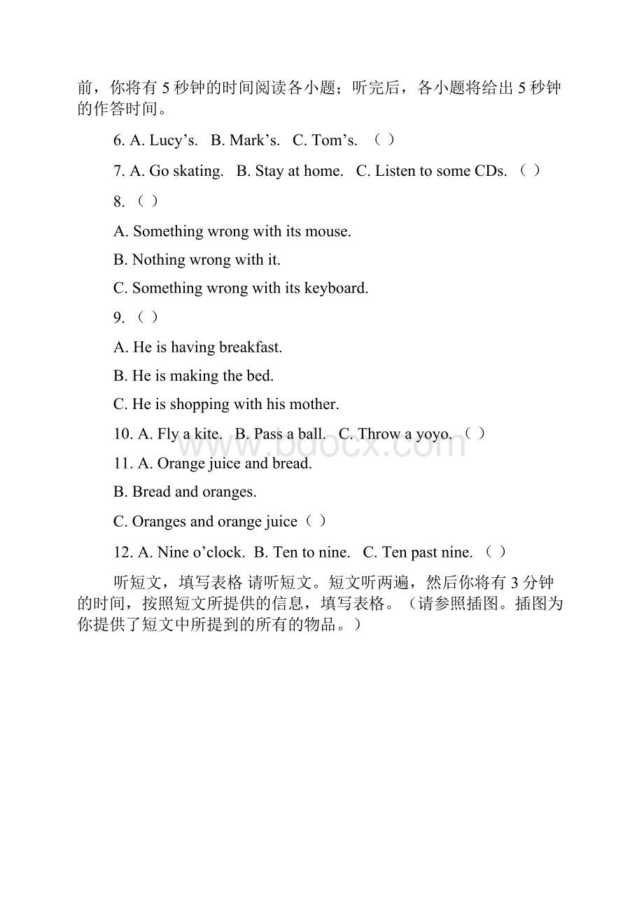 新目标七年级下学期英语期中考试.docx_第2页