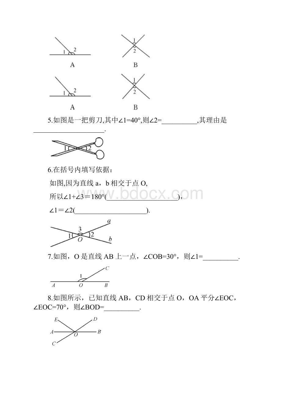 七年级数学下册51相交线测试题新版新人教版.docx_第2页