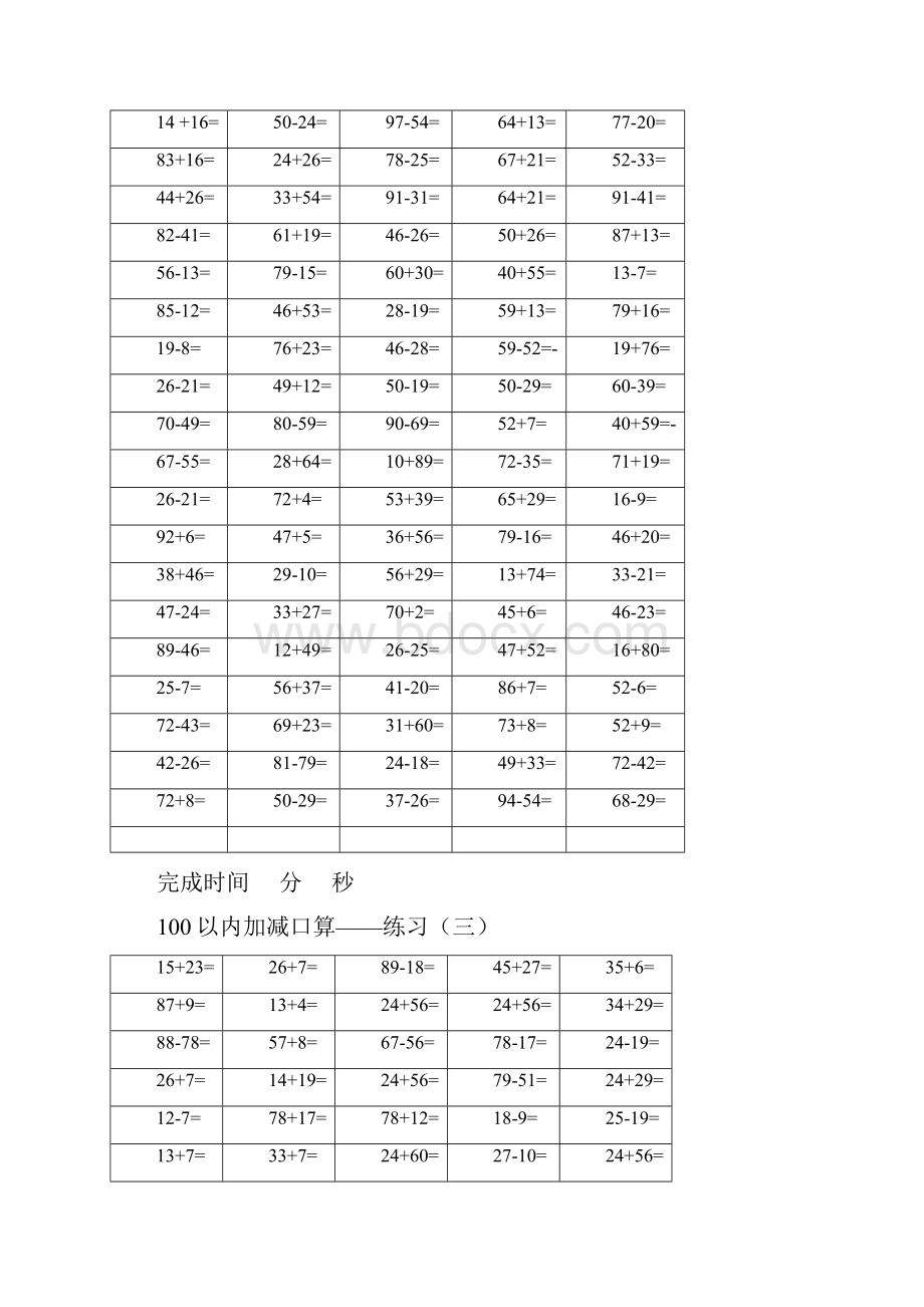 100以内加减法口算可直接打印.docx_第2页