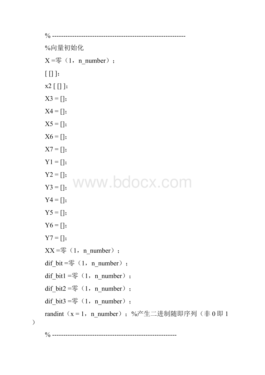 ofdm中的ls算法LS algorithm in OFDM.docx_第2页