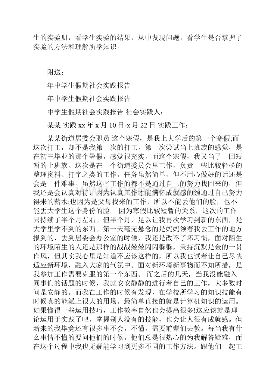 年中学物理教学计划.docx_第3页