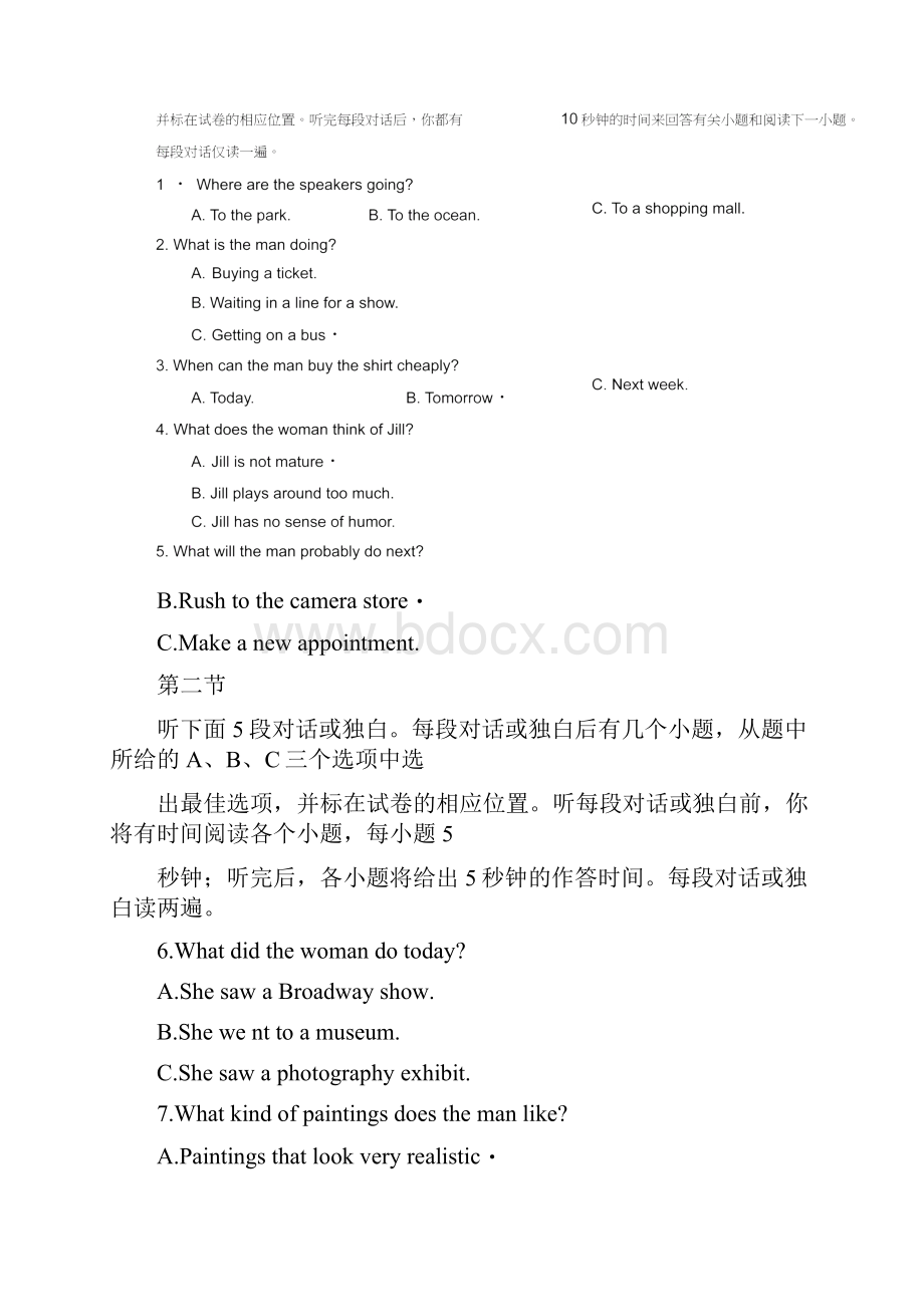 新课标Ⅰ高三英语上学期第四次月考试题doc.docx_第2页