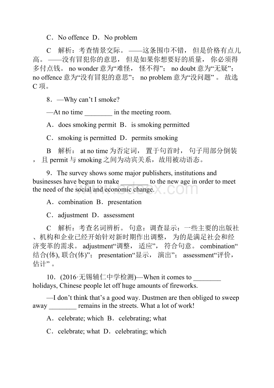 高考英语总复习 基础考点聚焦 第一部分 模块6 Unit3 Understanding each other知能演练轻松闯关.docx_第3页