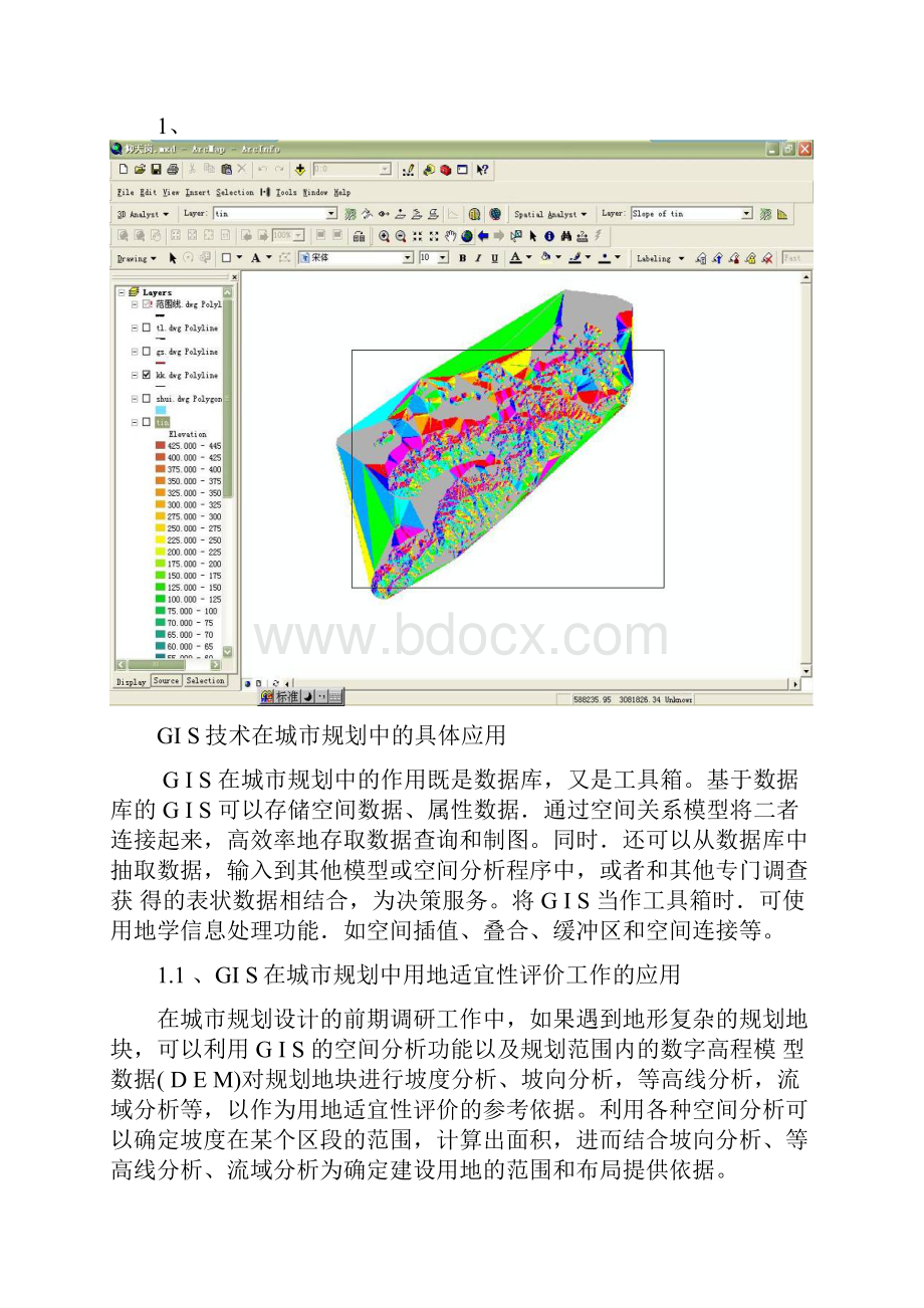 地理信息系统论文.docx_第3页