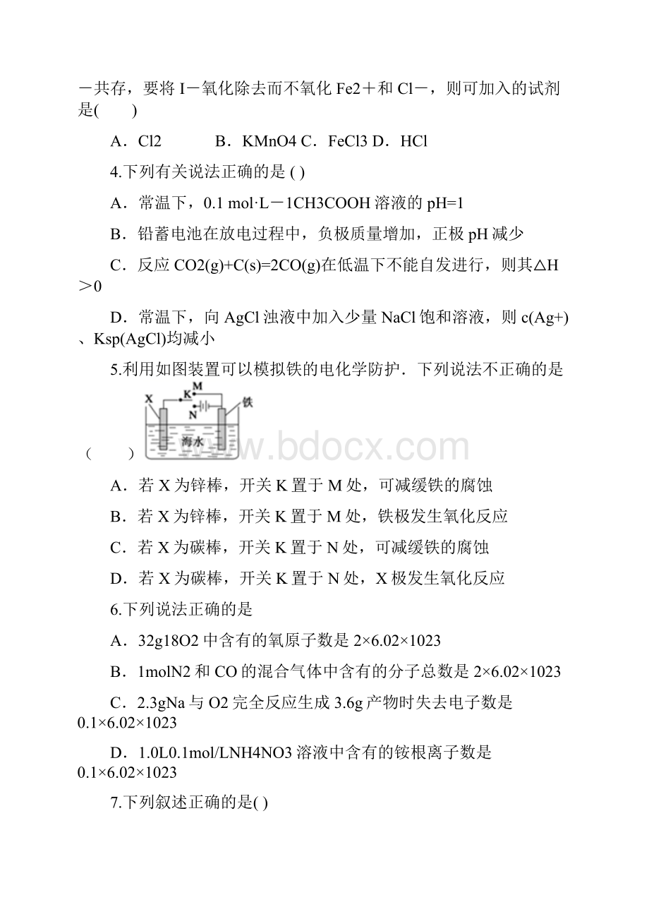 届云南省红河州重点中学高三适应性月考卷六 化学解析版.docx_第2页