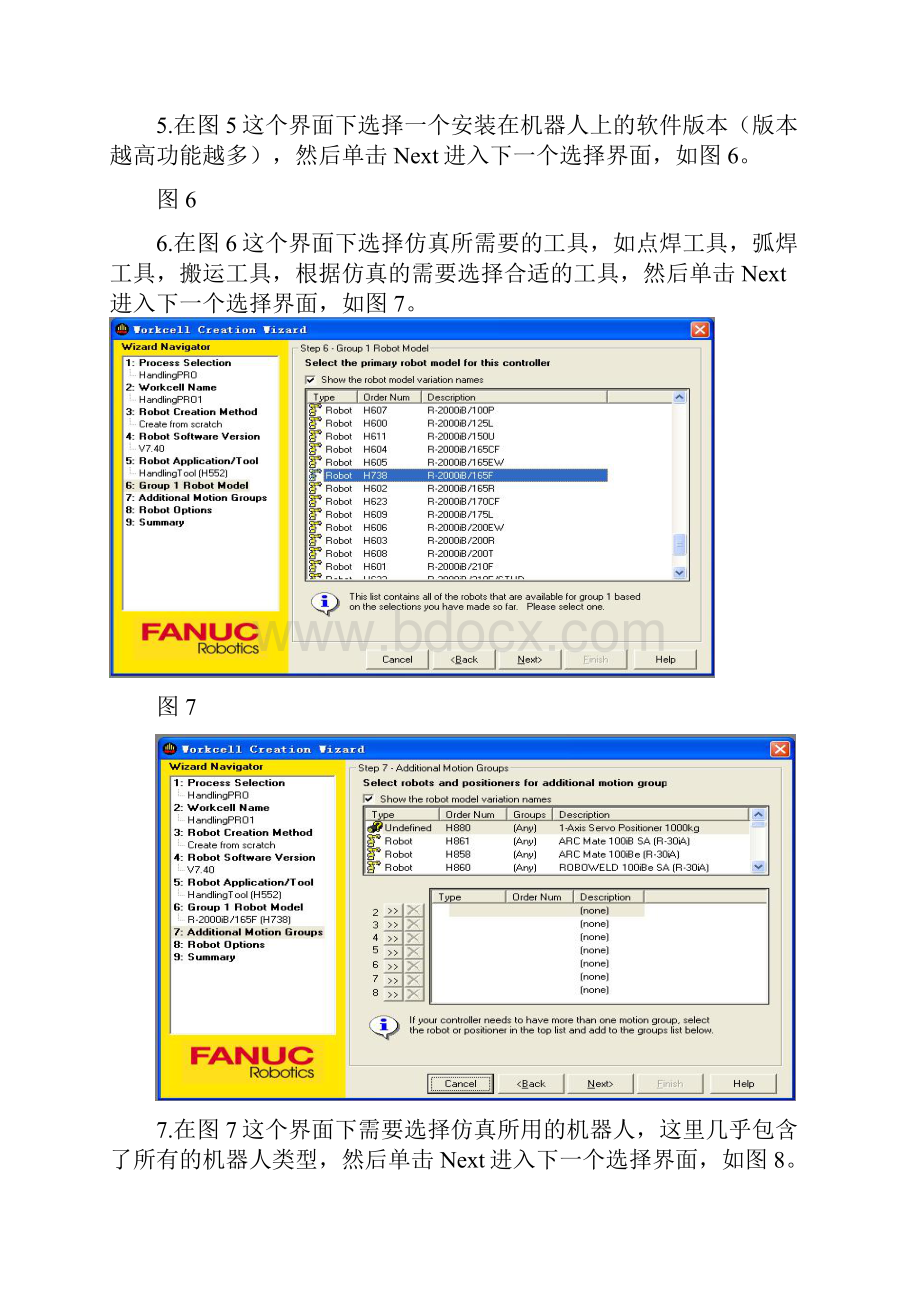 roboguide仿真说明手册.docx_第3页