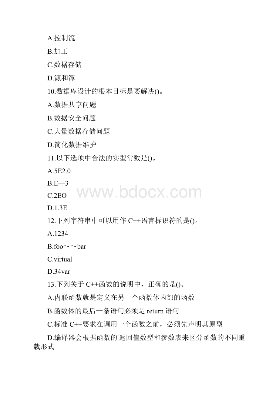 全国计算机二级C++语言程序设计选择题练习试题.docx_第3页