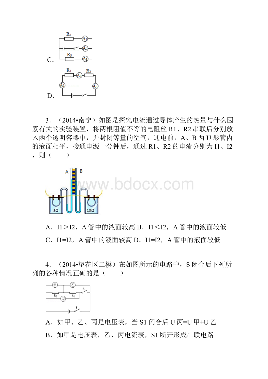 王老师的初中物理组卷.docx_第2页