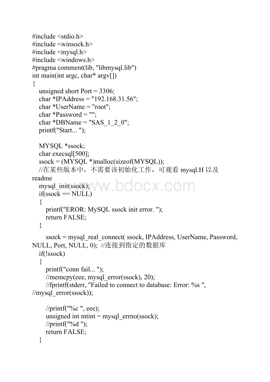 mysql常识总结.docx_第3页