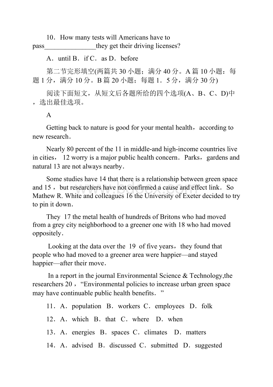 山东淄博高考英语一模试题及答案附答案 doc.docx_第3页