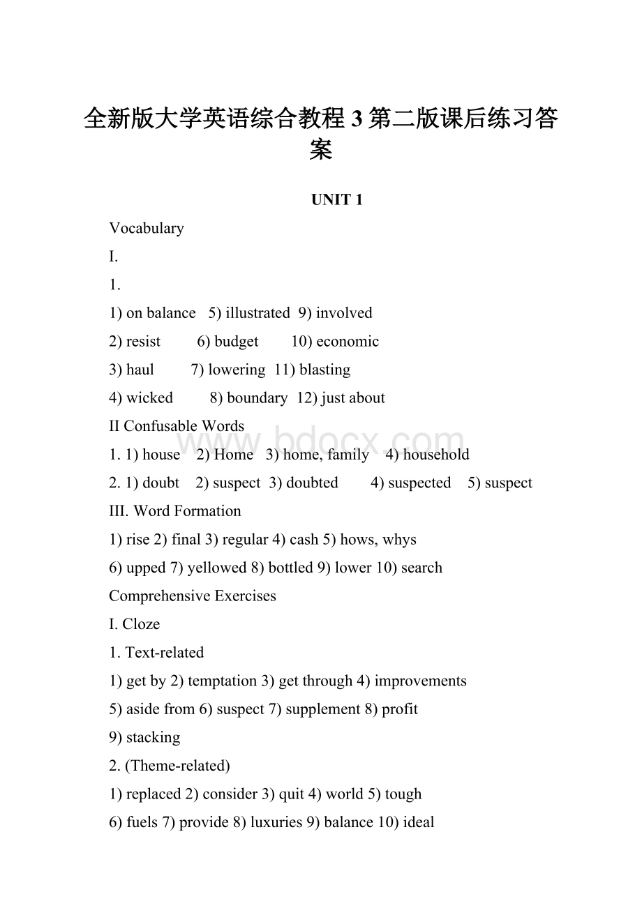 全新版大学英语综合教程3第二版课后练习答案.docx