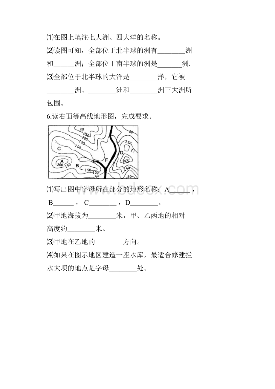 湘教版地理中考重点地图七八年级全修正版.docx_第3页