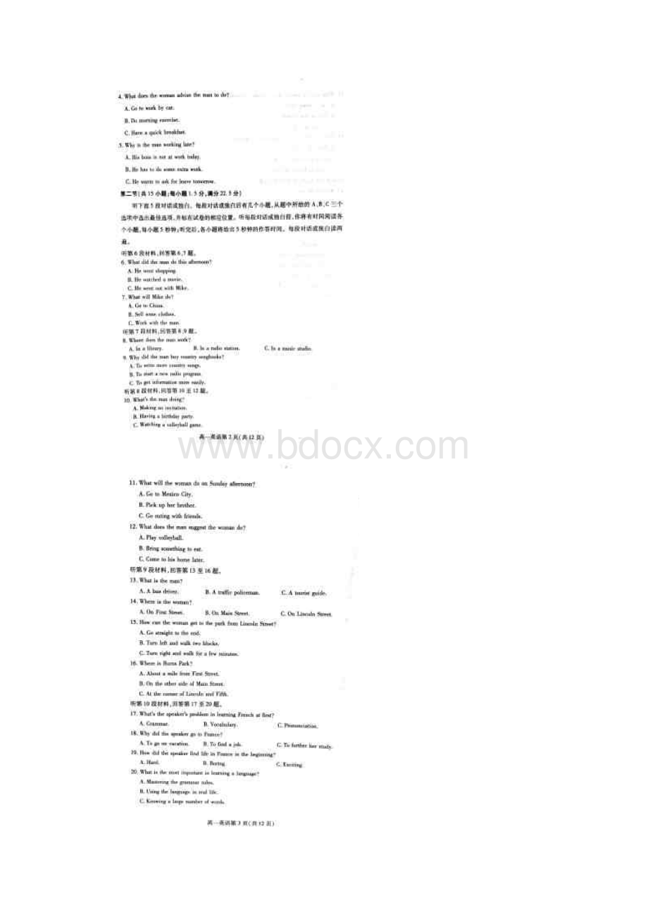 山东省潍坊市学年高一上学期期末考试英语试题.docx_第2页