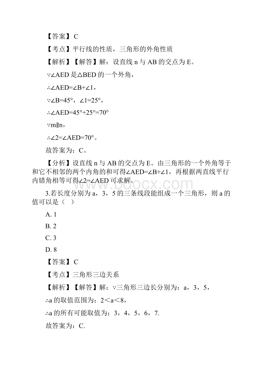 浙江省中考数学分类汇编专题三角形部分解析版.docx_第2页