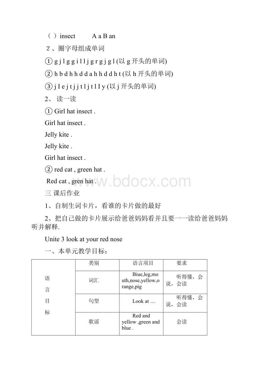 青少版新概念入门级A教案.docx_第2页