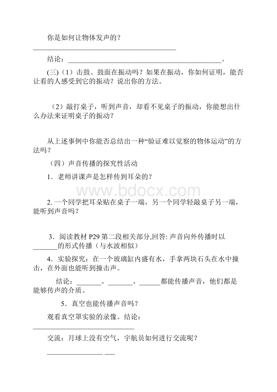 2第二章学案.docx_第2页