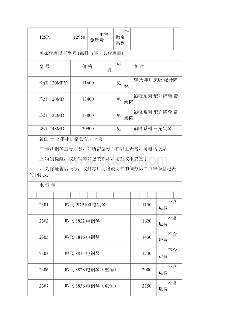 sd.docx_第2页