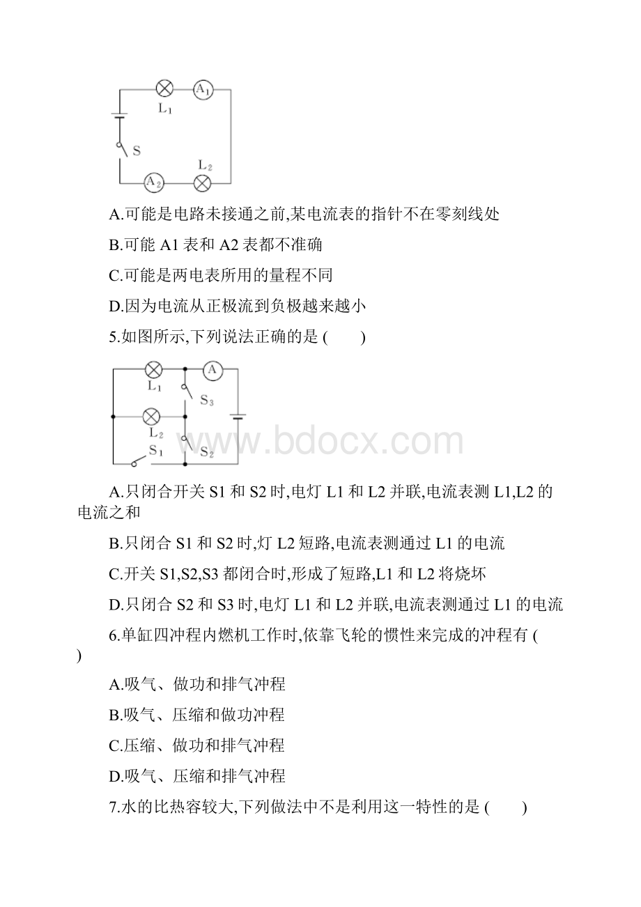 学年度最新人教版九年级物理上册检测期中综合检测.docx_第2页