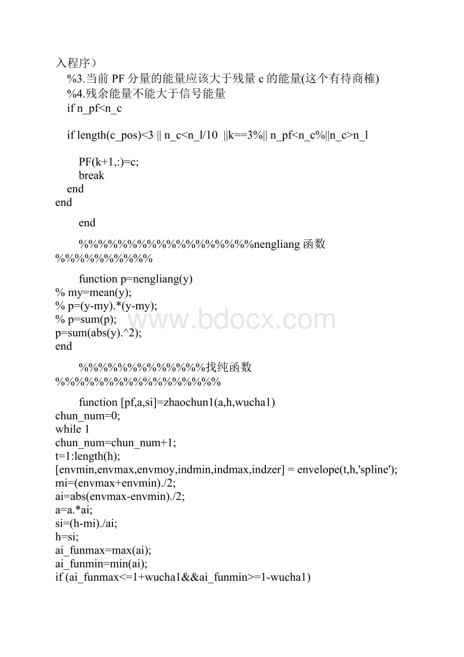 matlab程序设计源程序.docx_第3页