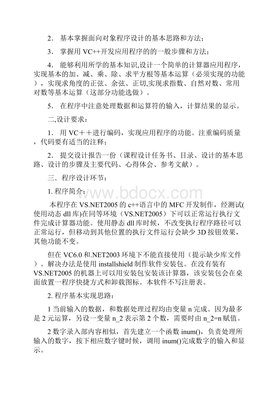 处理毛孔问题.docx_第3页