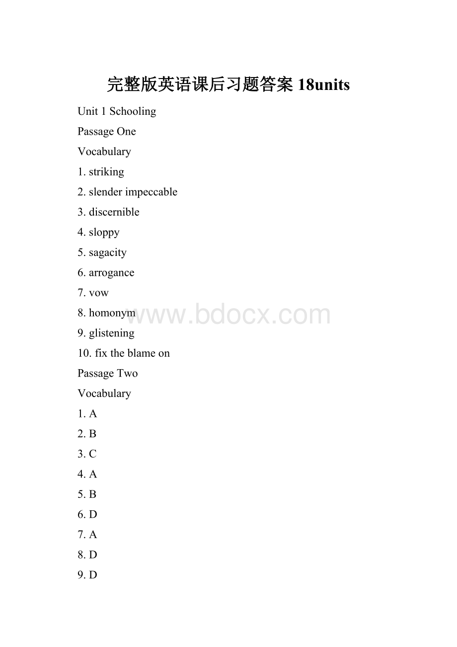 完整版英语课后习题答案18units.docx_第1页