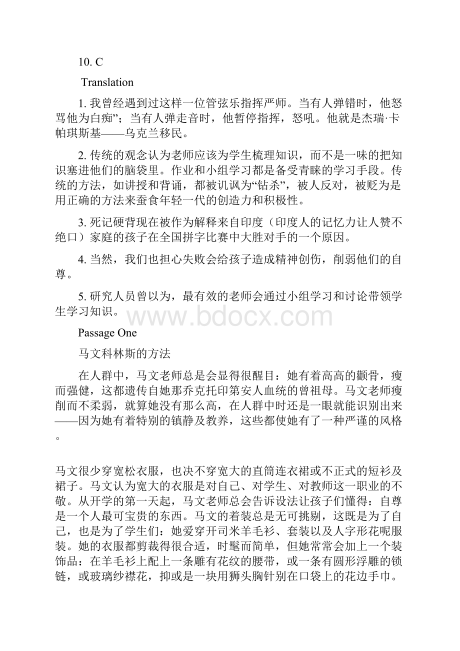 完整版英语课后习题答案18units.docx_第2页