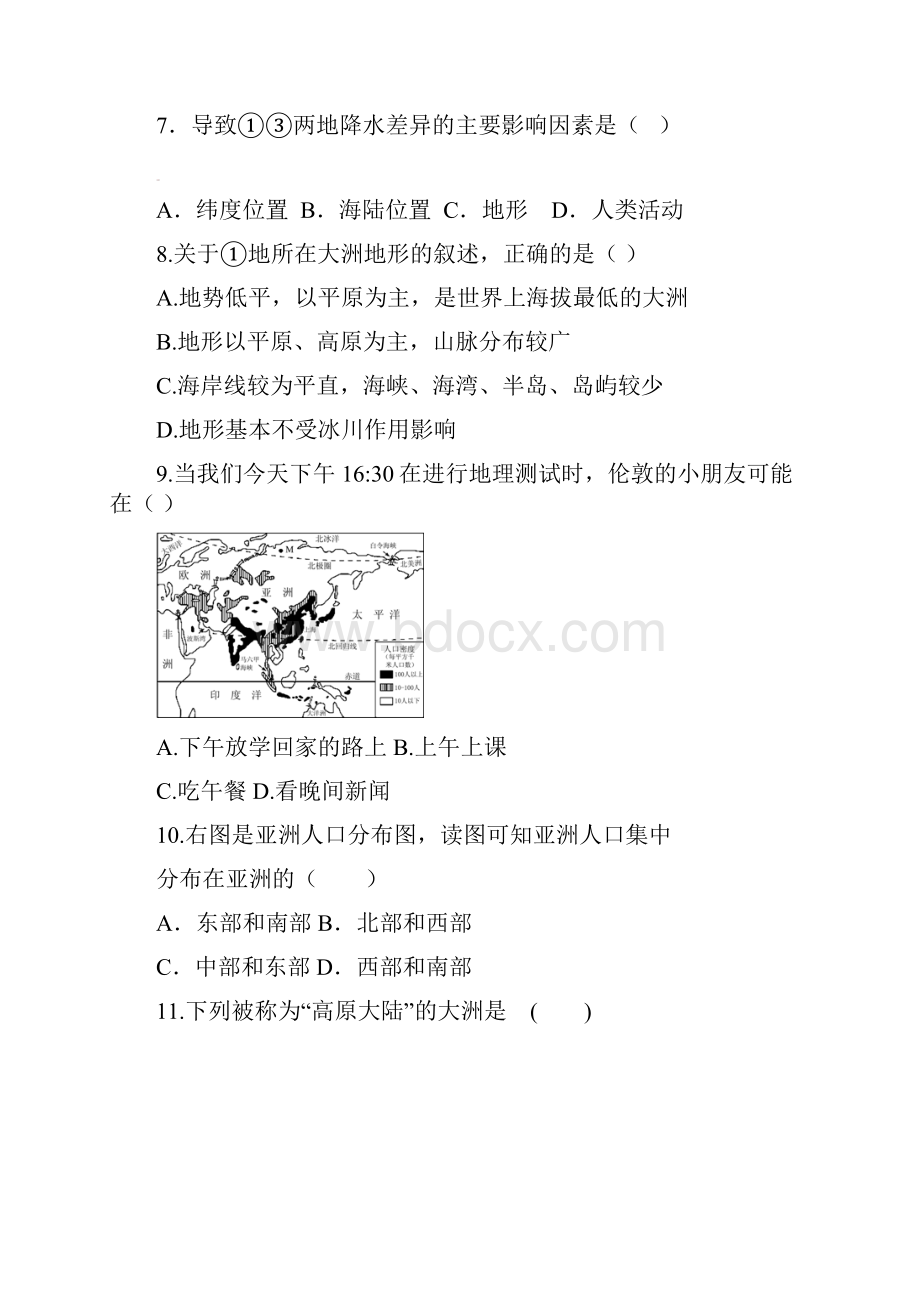 广东省汕头市学年七年级地理下学期期中试题新人教版附答案.docx_第3页