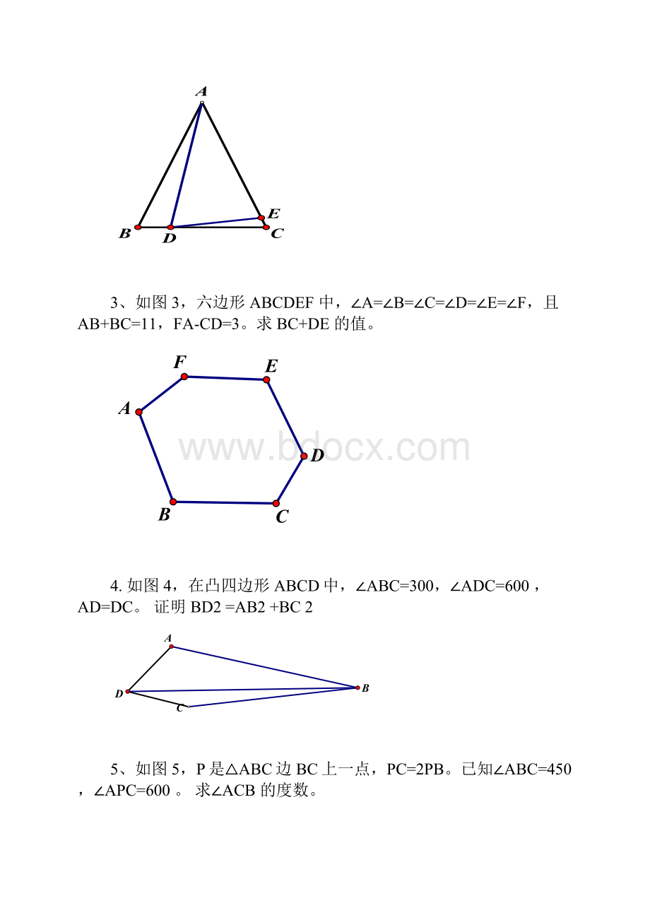 最新初中数学竞赛几何练习题汇编.docx_第2页