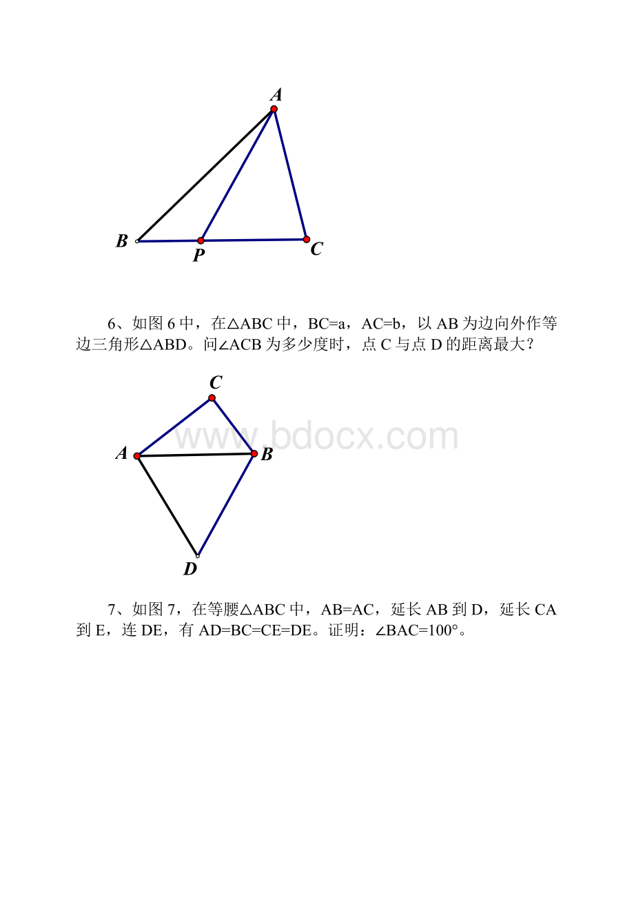 最新初中数学竞赛几何练习题汇编.docx_第3页