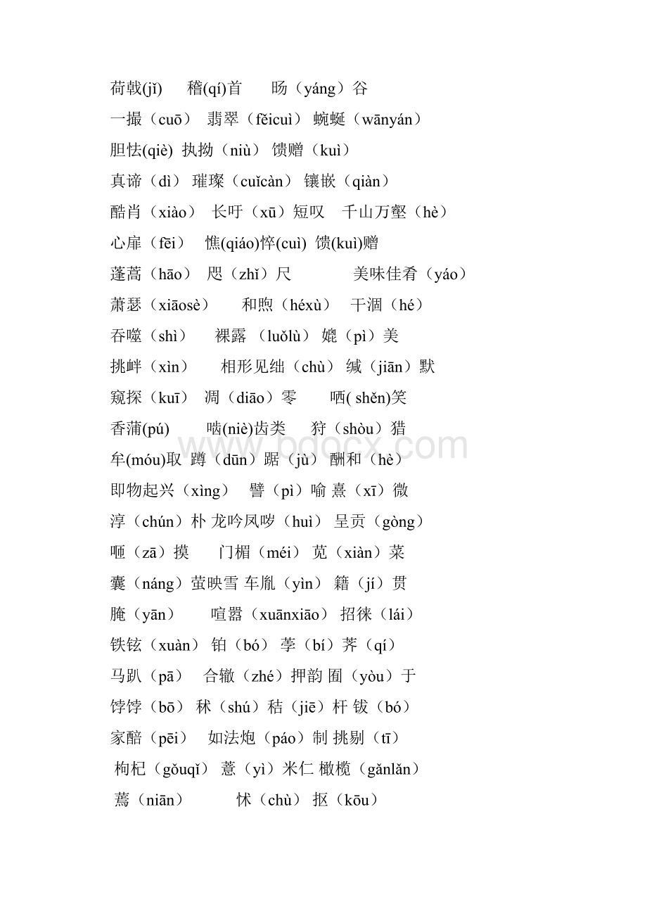 初二下册语文课文分析.docx_第2页