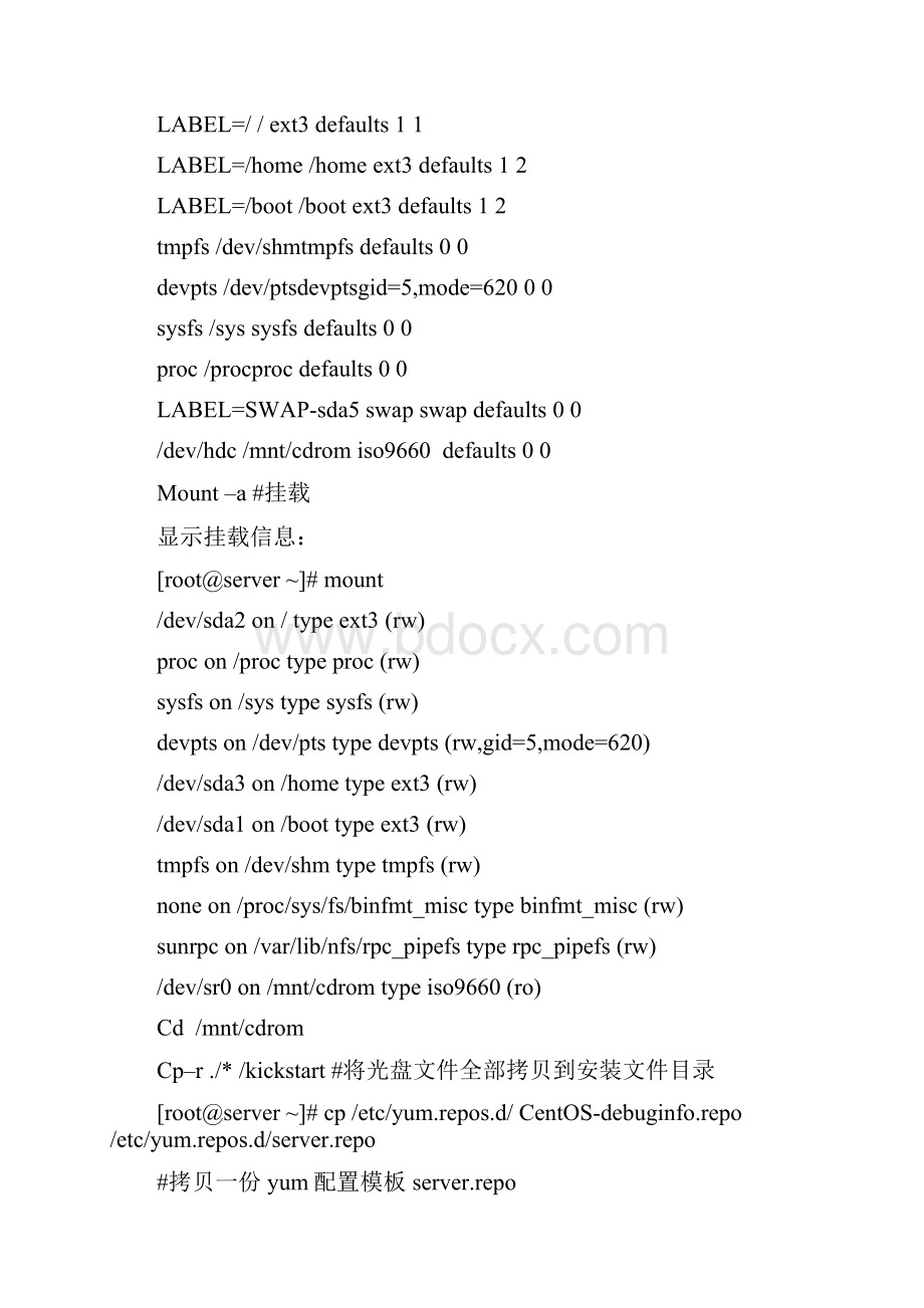 Centos6 kickstart+nfs+dhcp+tftp.docx_第2页