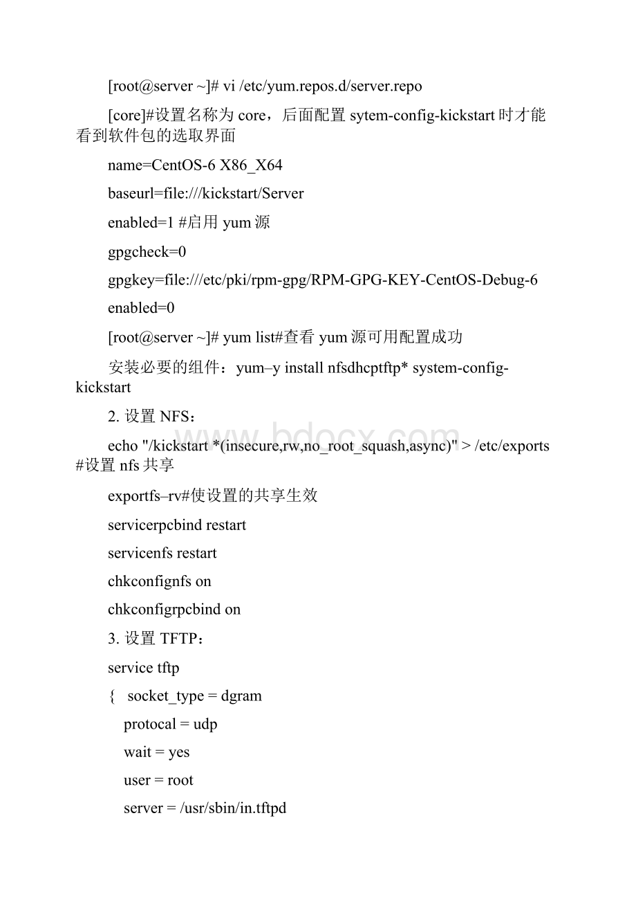 Centos6 kickstart+nfs+dhcp+tftp.docx_第3页