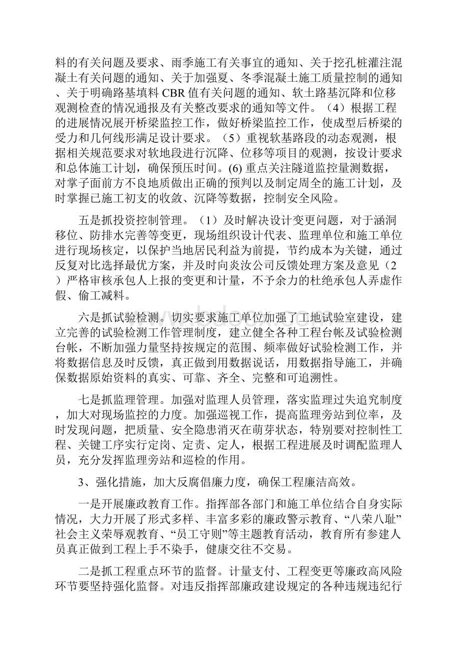 贯彻学习落实省第十次党代会精神的报告.docx_第3页