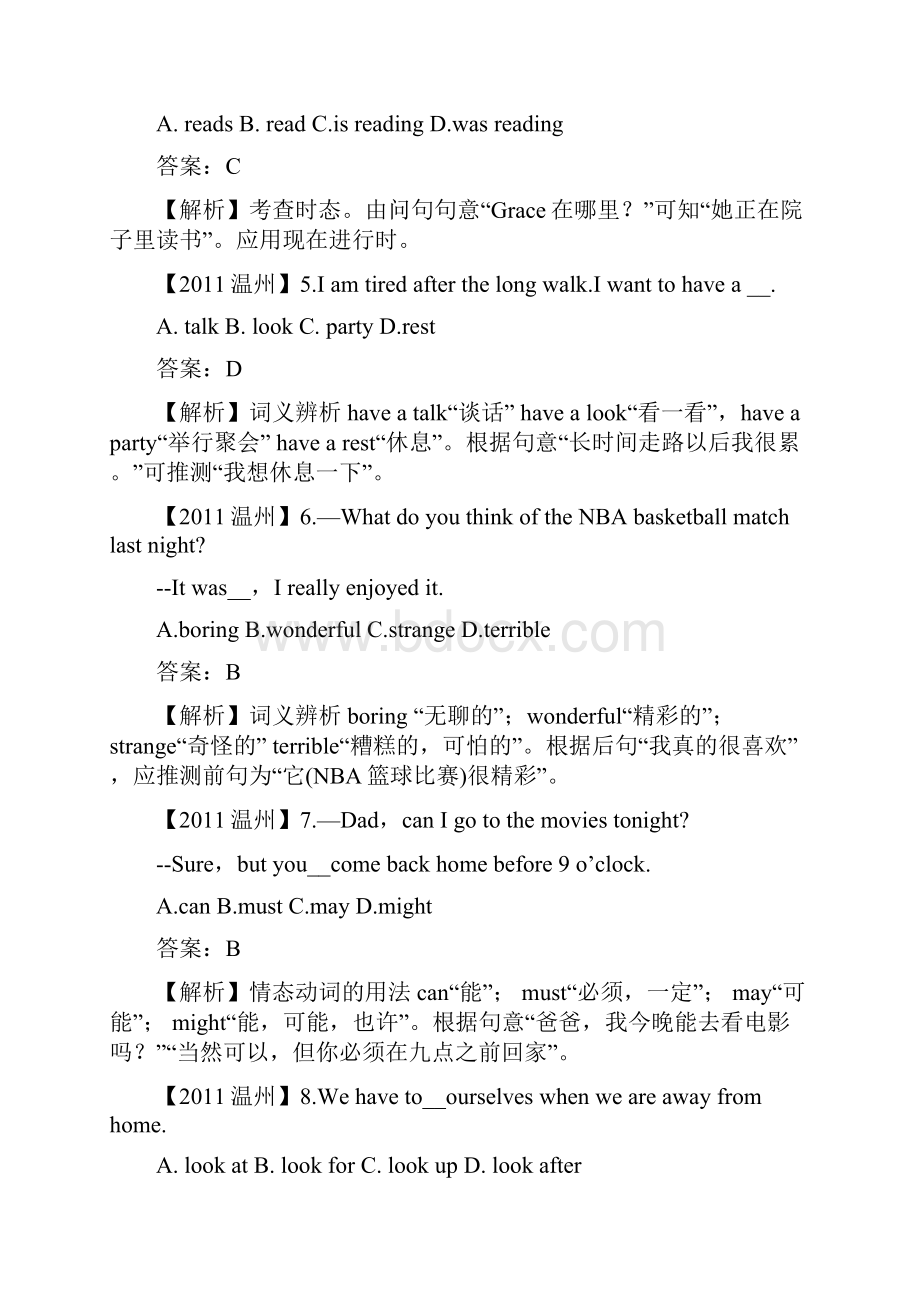 浙江省温州市中考英语试题及答案解析版.docx_第2页