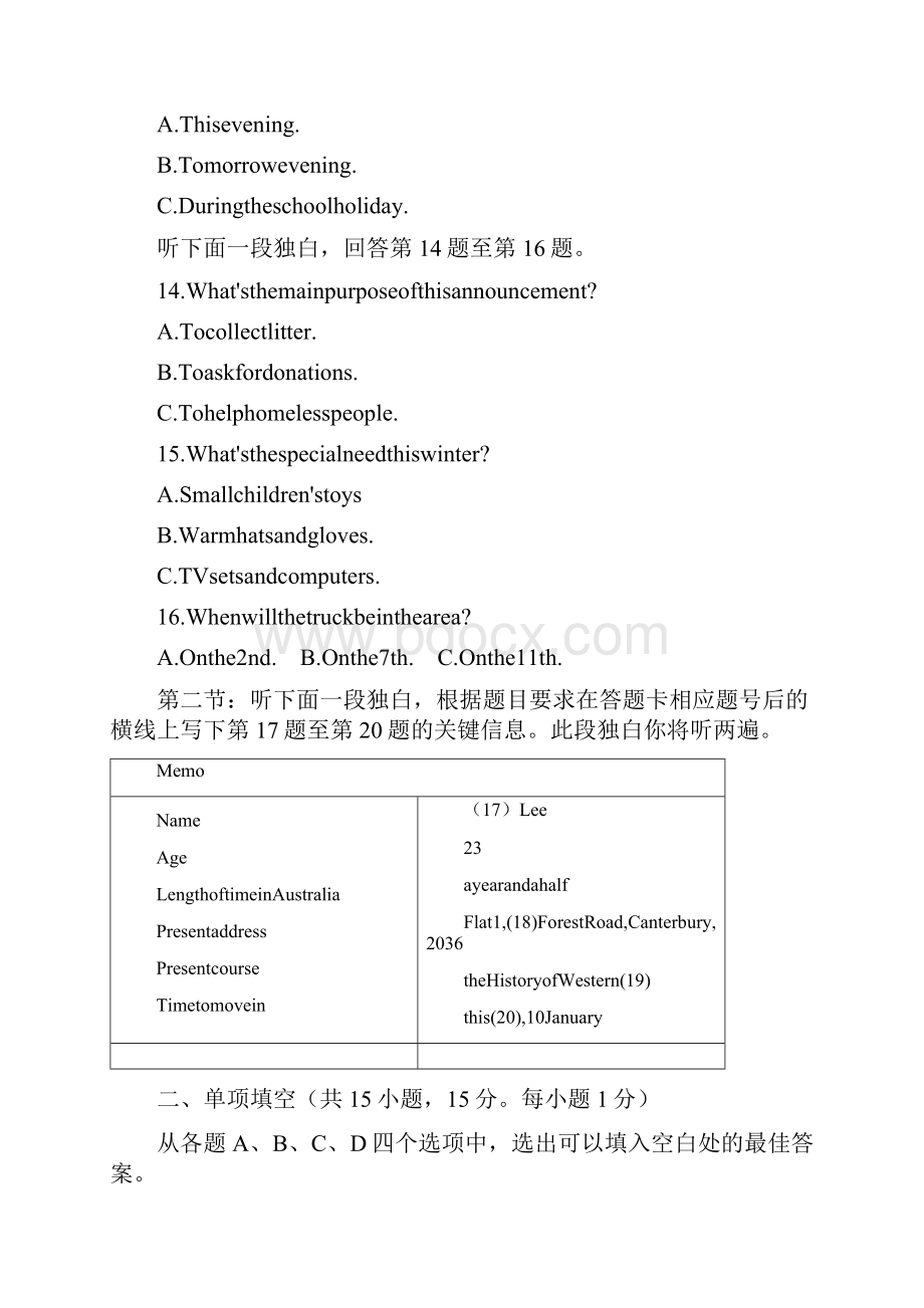 北京高中会考英语试题.docx_第3页