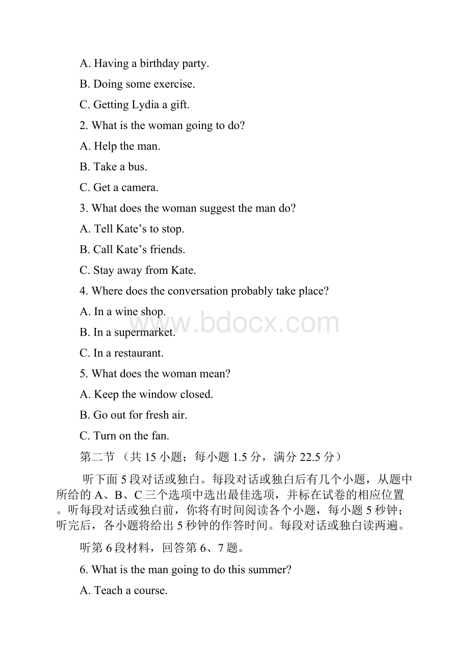 江苏英语高考试题文档版含答案.docx_第2页