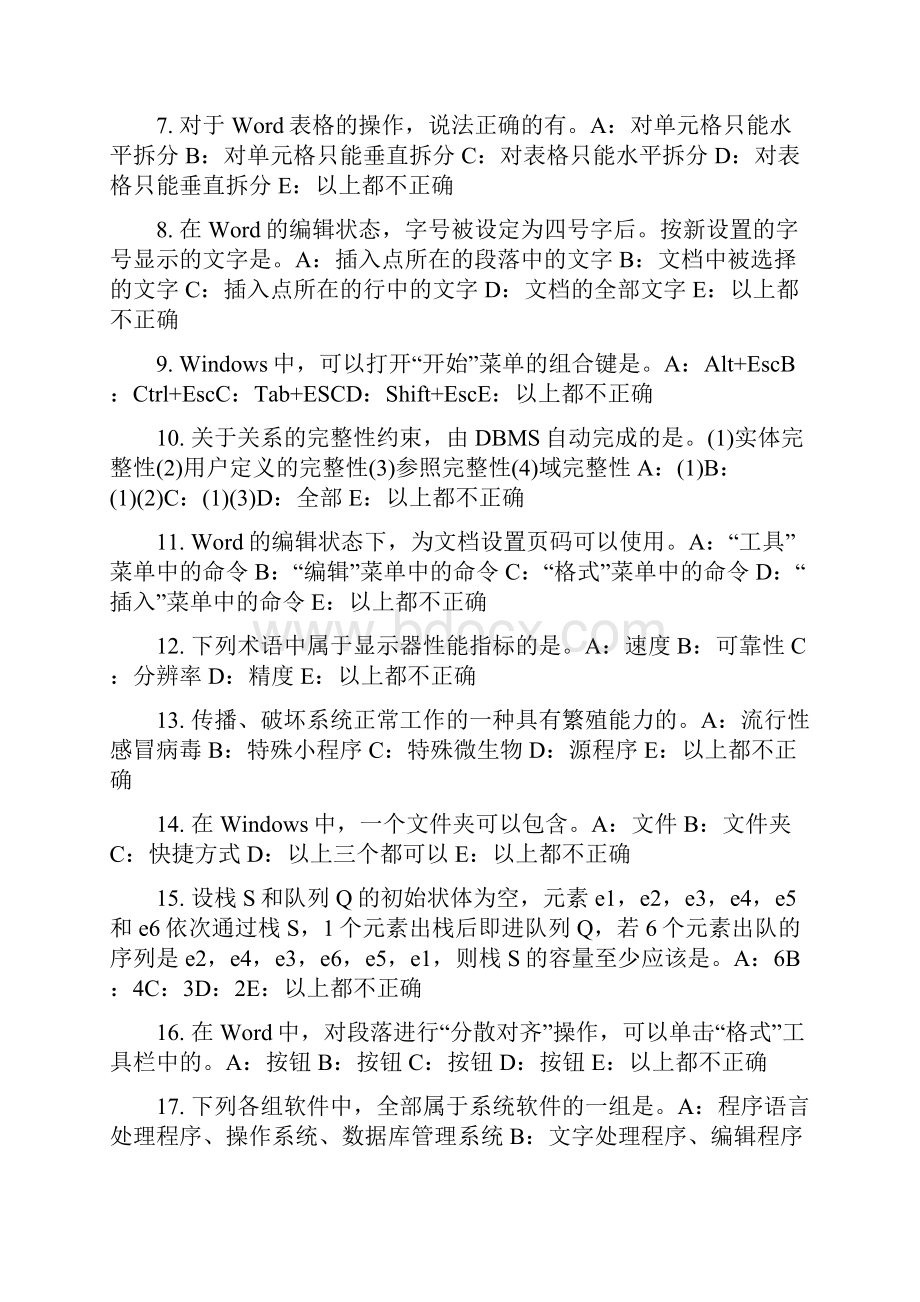 山东省上半年银行招聘考试会计基础会计凭证考试试题.docx_第2页