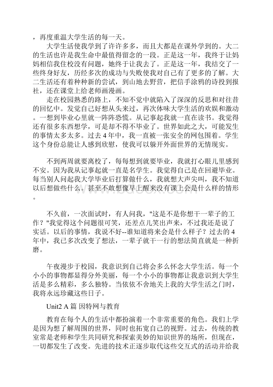 大学英语1课文翻译.docx_第2页