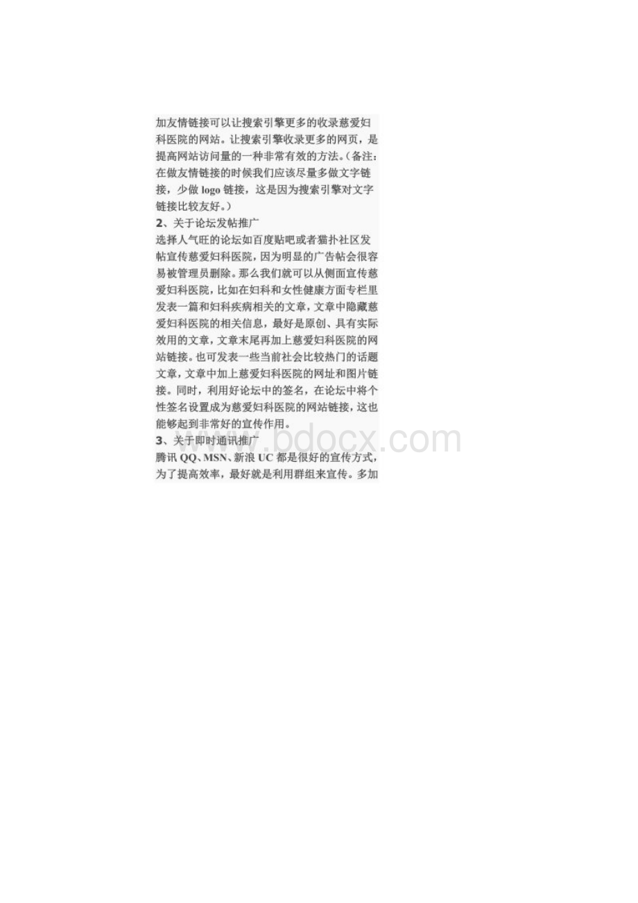 21世纪是计算机网络的时代.docx_第2页